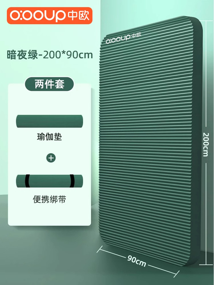 다크 나이트 그린 200*90cm 프리 스트랩