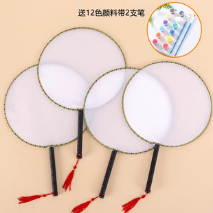 Blank Fan Round Fan Painting Handmade DIY Fan White Fan Kindergarten Art Materials Student Fan