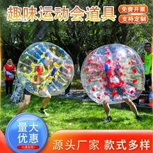 趣味运动会充气毛毛虫龟兔赛跑竞速学校团建拓展游戏碰碰球道具