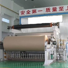 4800mm  瓦楞纸造纸机  瓦楞纸板纸箱生产线   生产三层五层纸板