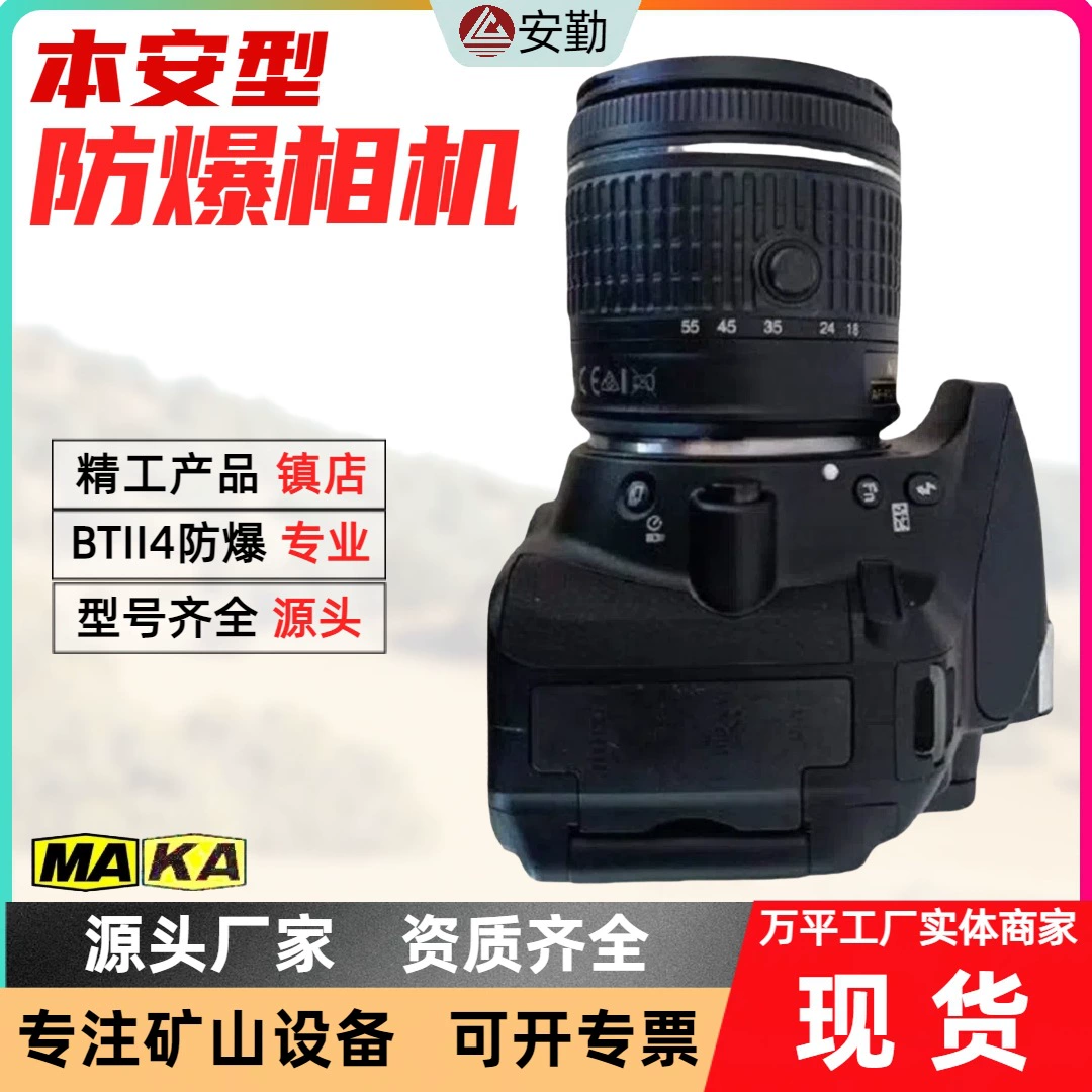 Взрывозащищенная камера ZHS2640 для горных работ с высоким разрешением и четкими изображениями, взрывозащищенная камера, несущая взрывозащищенность, для подземного использования.