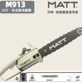 电链锯;装修机械;油锯