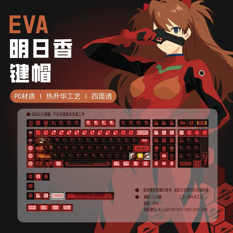 Клавиатура с подложкой DIY в стиле аниме EVA Asuka оригинальная высота 119 клавиш полный набор