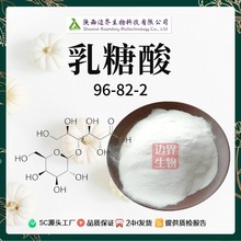 ������98% 96-82-2 ���yƷԭ�� ����ȩ�� ���� ·��˹ �� �����