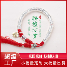 加工定制新中式盘缠手链女腰缠万贯好运红绳手链送闺蜜礼物批发