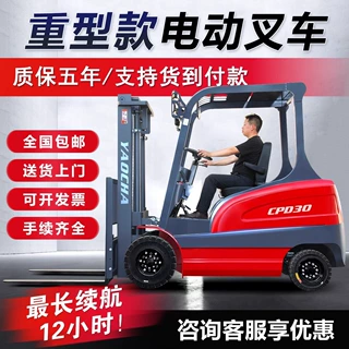 座驾式小型搬运车电动叉车2吨3吨4吨新能源电动叉车四轮升降叉车