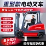 升降四轮电动新能源叉车