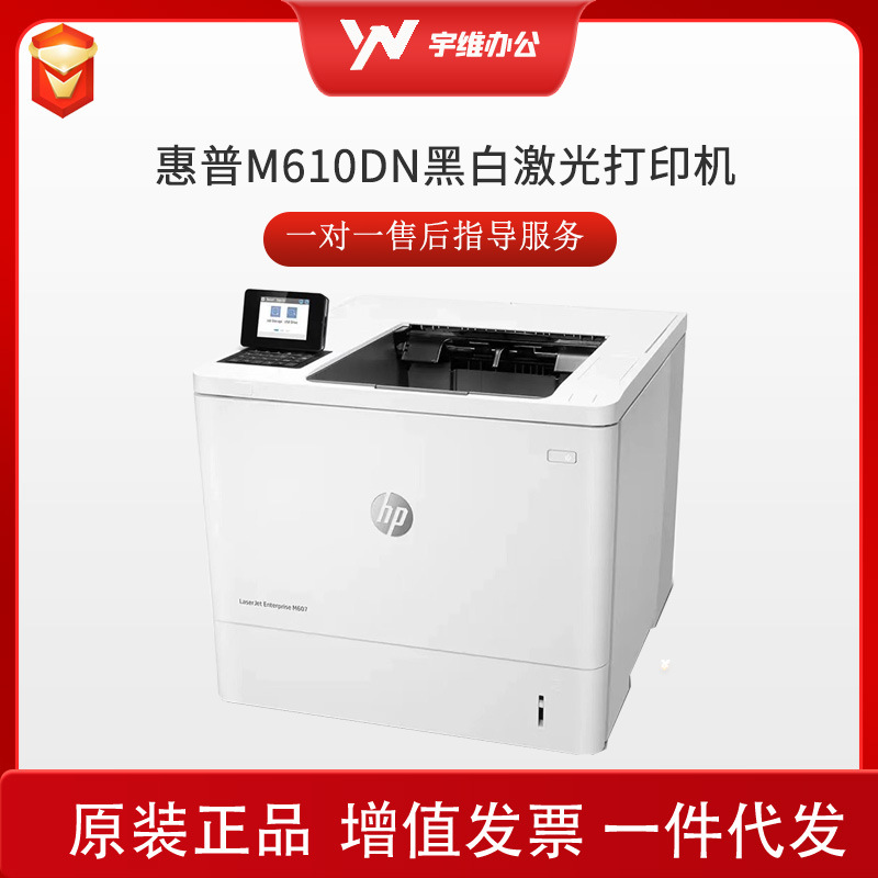 M610dn blanco y negro A4 impresora láser de alta velocidad de red de doble cara impresora láser inteligente de teléfono móvil de oficina