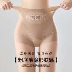 高腰提臀瘦腿收腰束腰塑身美体裤防侧漏加长底档收腹翘臀女士内裤