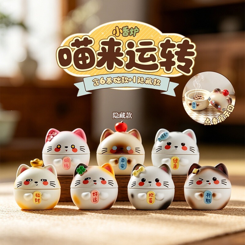 Desktop Ornament: Lucky Cat Incense Burner Blind Box - Cute Kitten in Chinese Style, Good Luck Home Decor, Therapeutic Holiday Gift