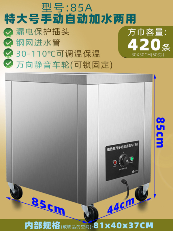 業務用電気スチームキャビネット タオルカート ステンレススチーム滅菌キャビネット 足湯スチームキャビネット 加熱タオル薬袋 温湿布キャビネット|undefined