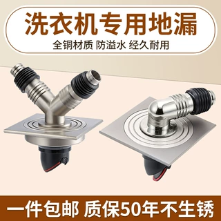全铜磁悬浮地漏浴室阳台大排量密封防臭防虫防返溢洗衣机专用地漏