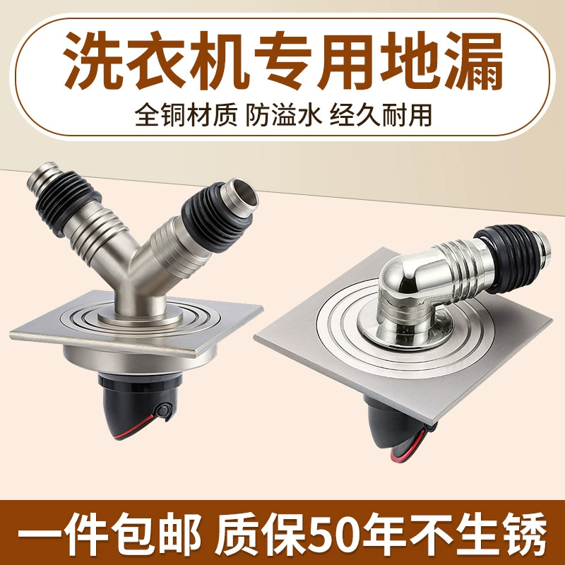 Полностью медный слив для пола с магнитной левитацией, ванная комната, балкон, герметичный, с защитой от запаха, насекомых, с переливом, стиральная машина, специальный слив для пола