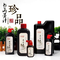 100g250g5001000g書畫墨汁毛筆書法練習墨水墨液成人學生墨汁批發