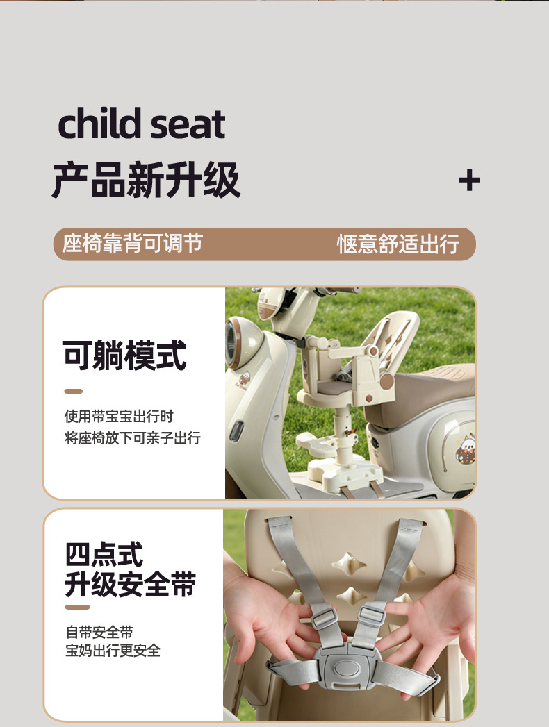 New electric vehicle child seat, front-mounted, adjustable for sitting and lying, rotatable, suitable for babies and toddlers