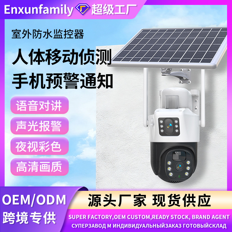Monitoreo solar de doble cámara Wi-Fi para teléfonos móviles al aire libre impermeable IP66 HD monitor de visión nocturna image 1