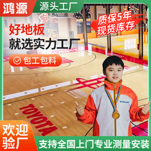枫桦木体育运动木地板厂家舞台木地板舞台剧院瑜伽馆防滑实木地板