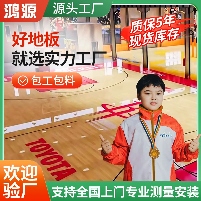 Клен береза спортивный деревянный пол производитель сценический деревянный пол сценический театр йога-студия нескользящий пол из цельного дерева