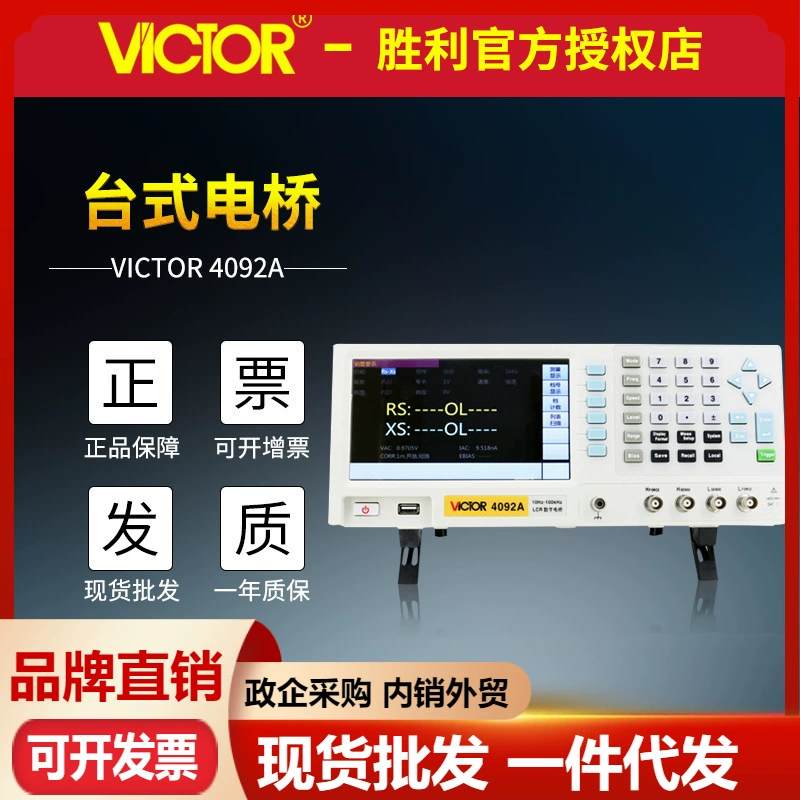 Цифровой измеритель компонентов Victory Digital Bridge VC4092A/VC4092B/VC4092C, тестер LCR