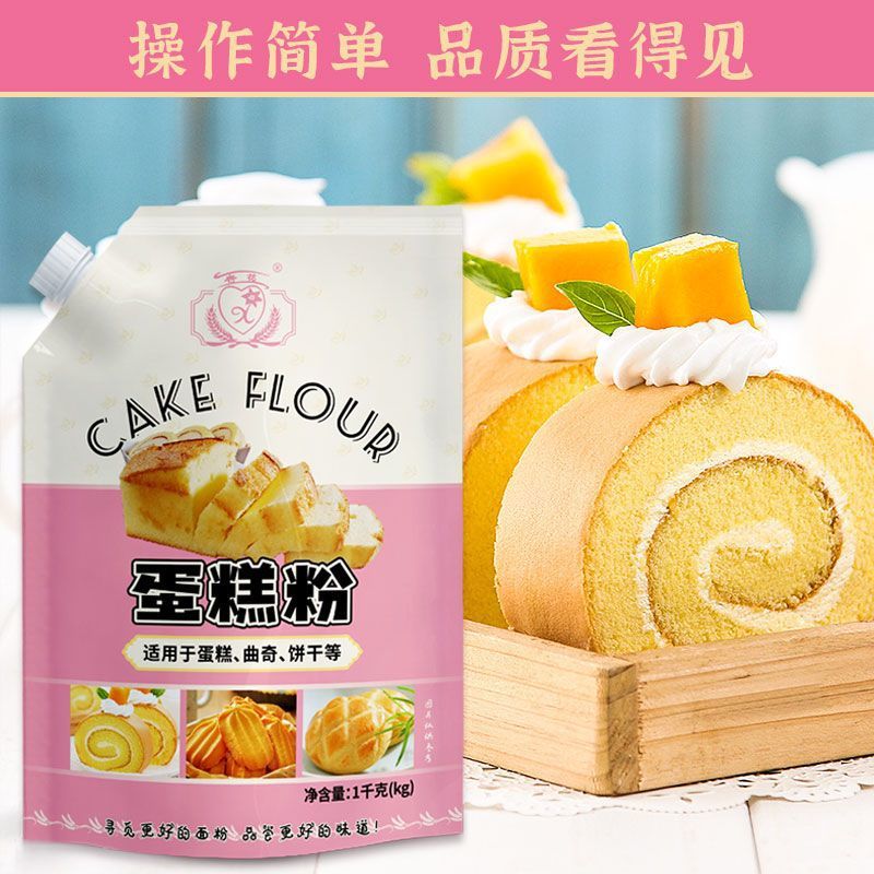 케이크믹스 1.0kg [신규날짜++신제품 출시]