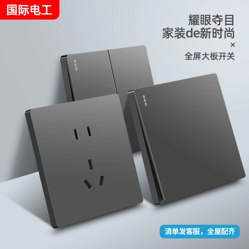 International electrician 86-type Gray switch socket panel 16a household one-open five-hole with USB porous dual-control concealed installation