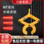 横向定制系列1t2t3t5t木板夹