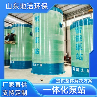 一体化污水提升泵站  一体化雨水提升泵站 污水泵站处理设备