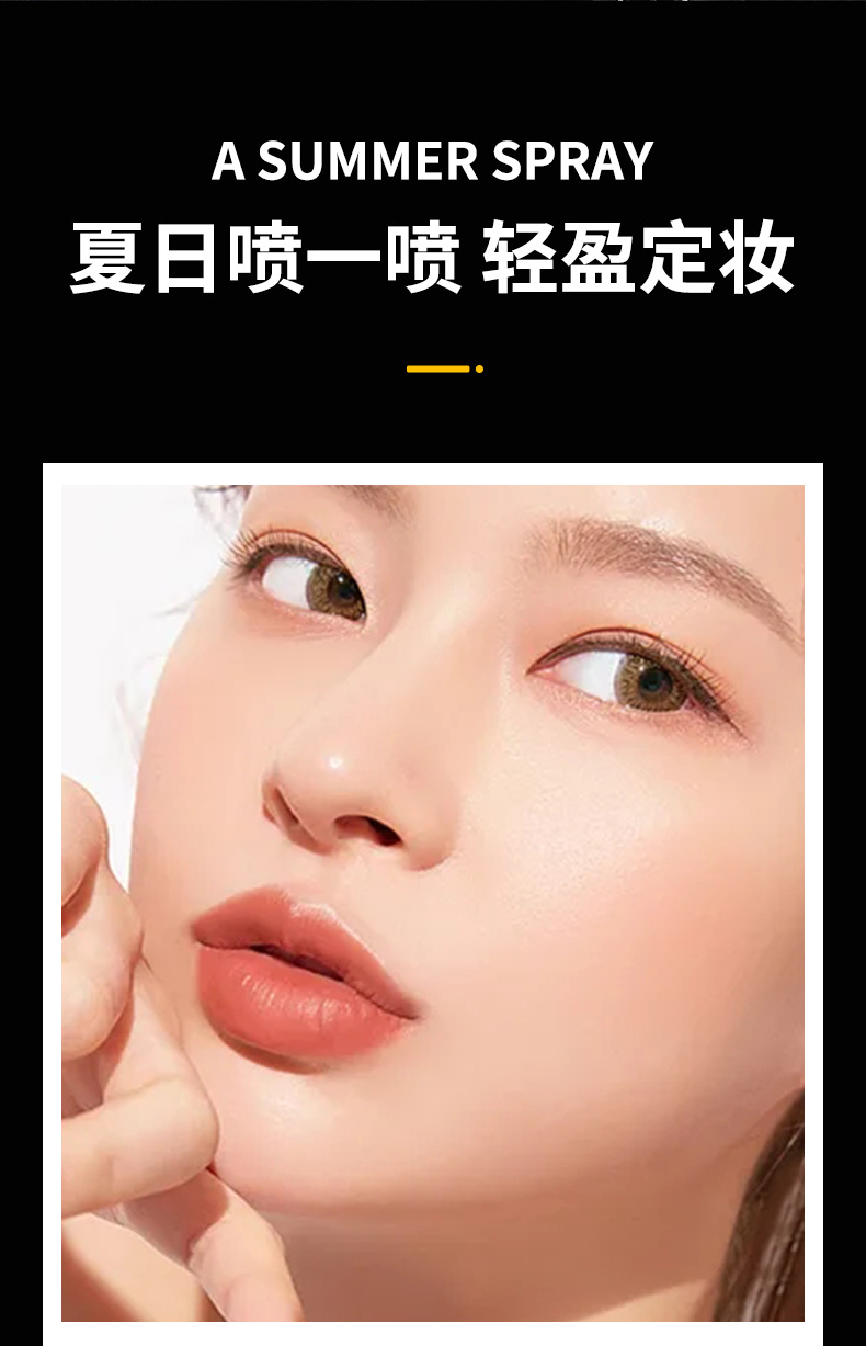 Mingxi Zhi Setting Spray is long-lasting without makeup smudging or powder sticking. It is waterproof, sweat-proof, and moisturizing for dry and oily skin. It is suitable for cross-border use Application Scenario