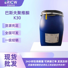 ��˹���tș�oș   ճ�τ� ș������  ����ϩ��������ͪ PVP K30