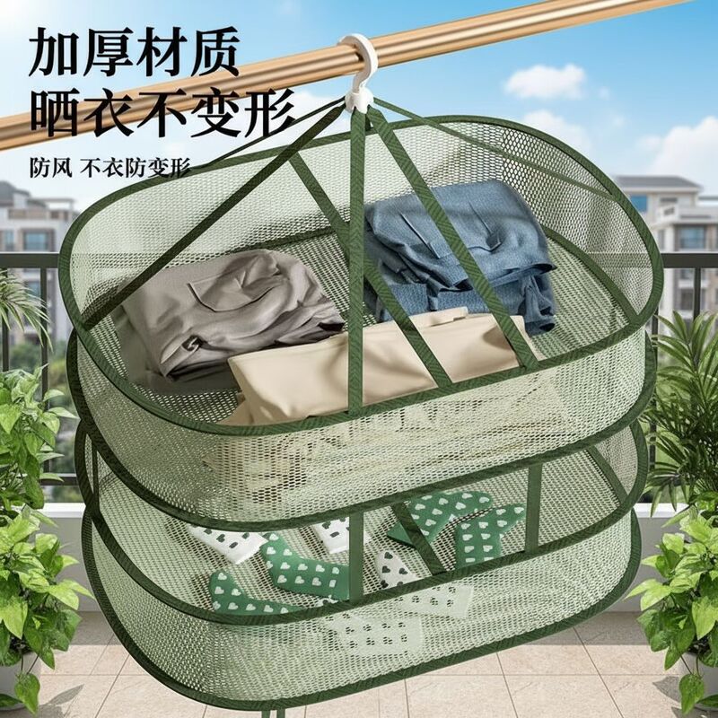 New Style Flat Drying Wool Sweater Drying Net Clothes Basket Home Sock Drying Tool Clothing Drying Net