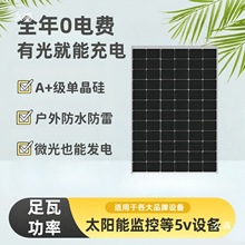 ̫��ܱO��̫��ܰ�������m��늳�5V�z���^�֙C��늰�����