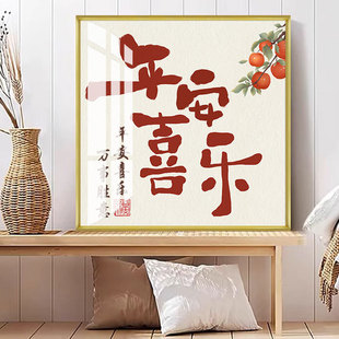 New Peace and Joy Cross Stitch for Friends Handmade DIY Thread Embroidery Simple Embroidery Small Pieces of Home and Everything Is Prosperous Painting