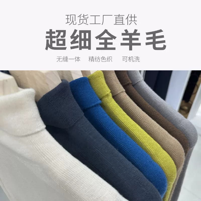 90毛条可机洗精纺纯色羊毛衫针织美利奴堆堆领高领女装打底衫内搭