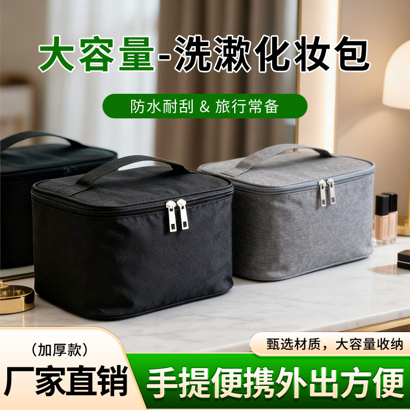 Bolsa de lavado de gran capacidad para hombres y mujeres viajes de negocios bolsa de almacenamiento de acondicionamiento físico impermeable color sólido viaje bolsa de maquillaje de moda portátil
