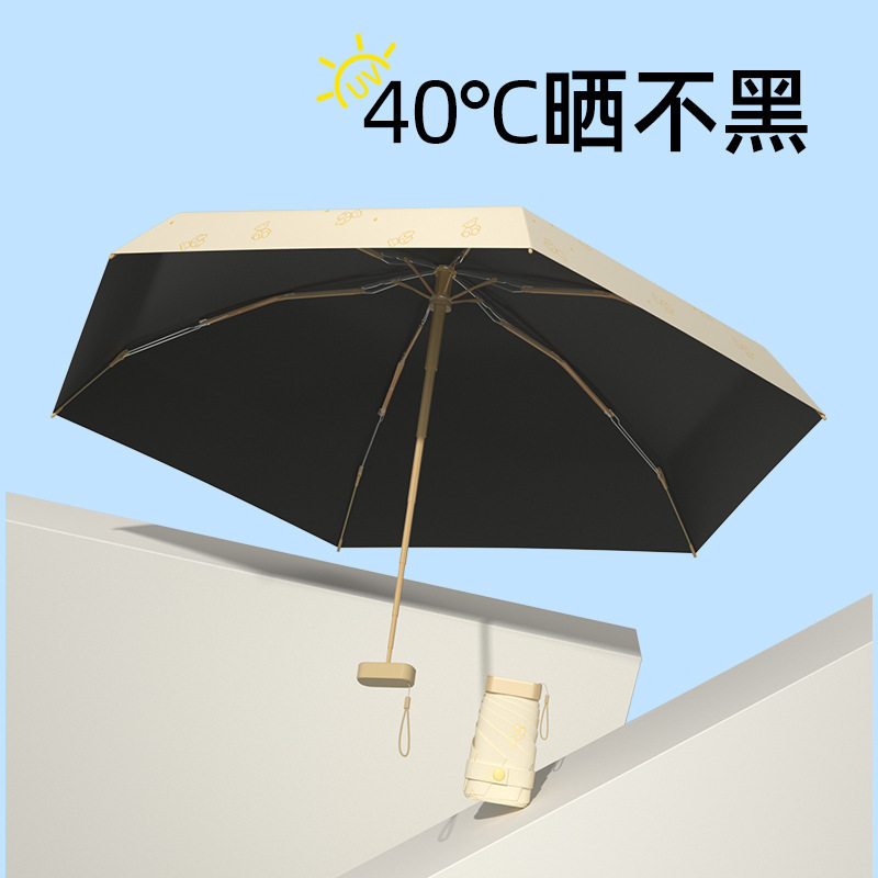 七つ折りカード傘日傘女性日焼け止め紫外線防止日傘小型携帯傘カスタマイズ晴雨両用|undefined