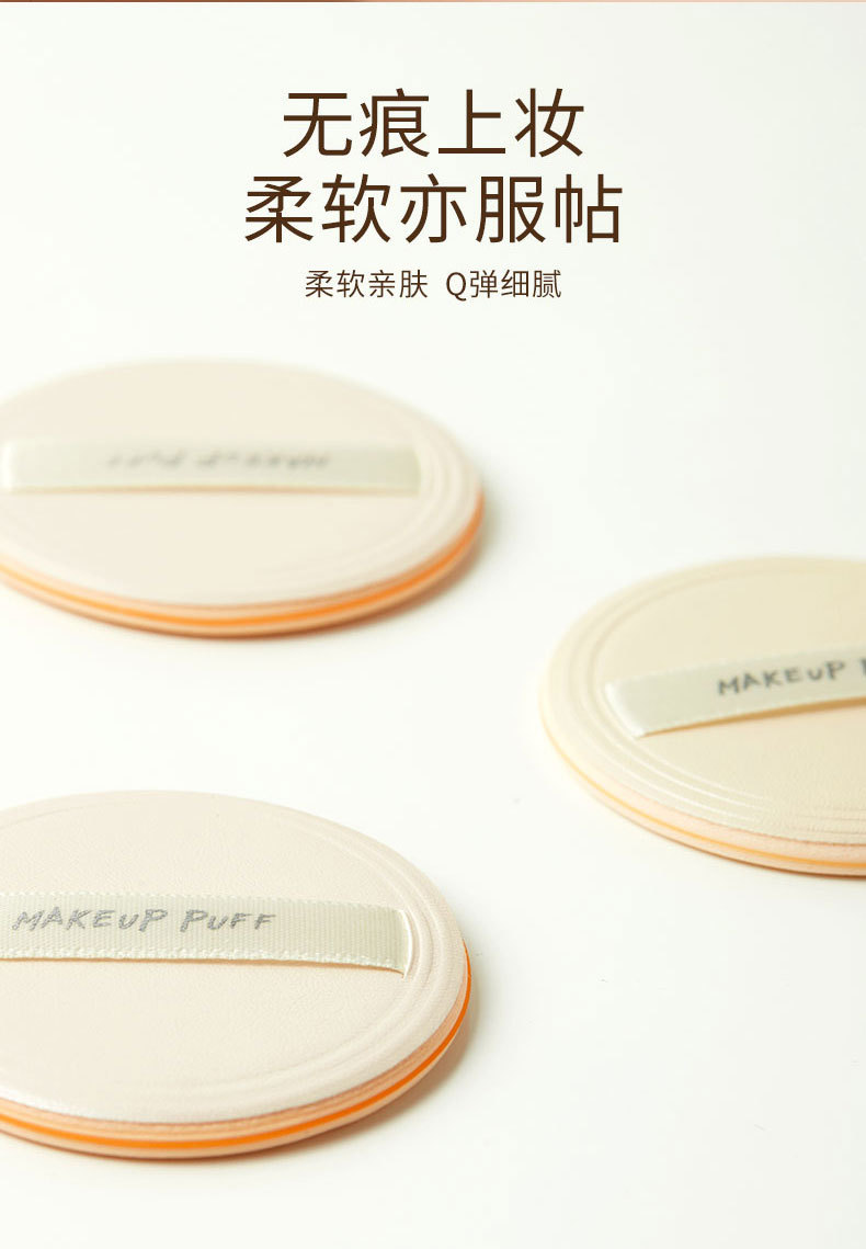 【中国直邮】可绮 轻薄皮面粉扑 1个装 柔软细腻 服帖化妆扑