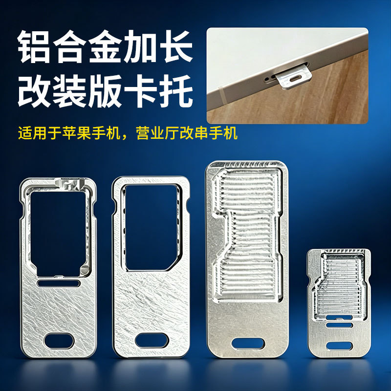 Suitable for Apple and Android Phones, Aluminum Alloy Extended Modified Version for Changing Sim Cards in the Service Center, Convenient for Changing Card Holders Suitable for Apple and Android Phones, Aluminum Alloy Extended Modified Version for Changing Sim Cards in the Service Center, Convenient for Changing Card Holders