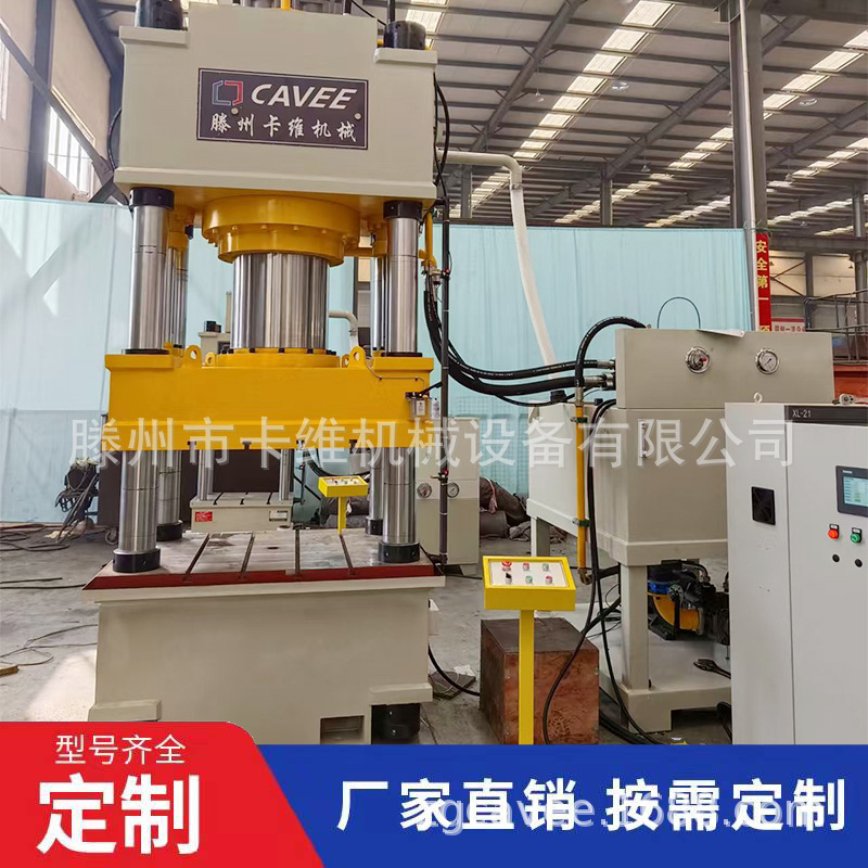 200吨三梁四柱液压机315吨400T油压机500t金属拉伸成型压力机