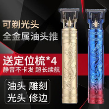 理发店专用电推剪男士雕刻修边电动理发器复古炫彩美发t9电推子