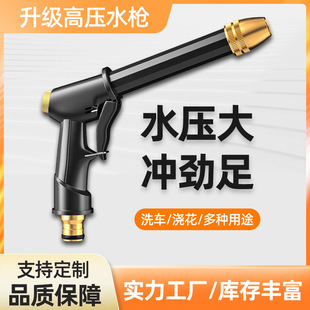 Car High-Pressure Car Wash Water Gun, Home and Car Dual-Purpose Portable Multi-Functional Flower Watering Metal Nozzle Car Wash Cleaning Tool