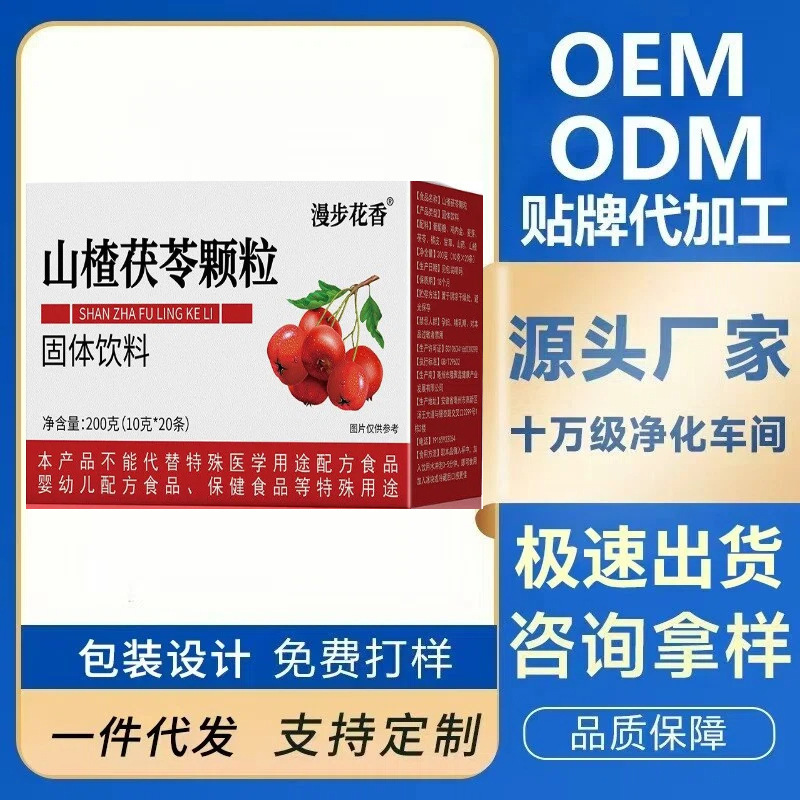 Hawthorn and Poria Granules Are Genuine for Men and Women to Remove Heavy Moisture in the Body, Remove Dampness, Strengthen the Spleen, Nourish the Stomach and Regulate the Factory Wholesale