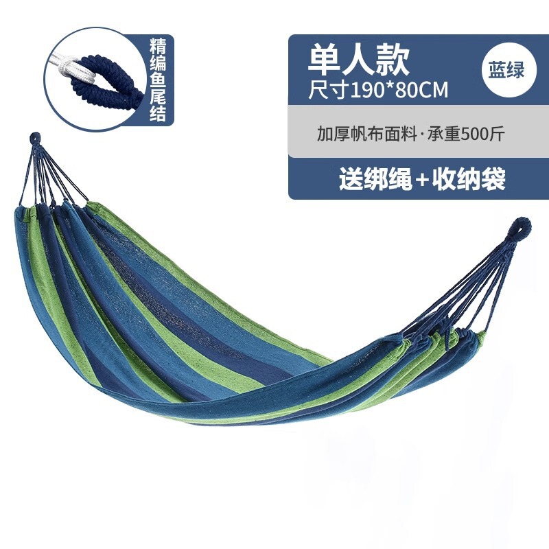 德国GO户外吊床成人加厚荡秋千防侧翻吊椅摇床吊床宿舍室内儿童|undefined