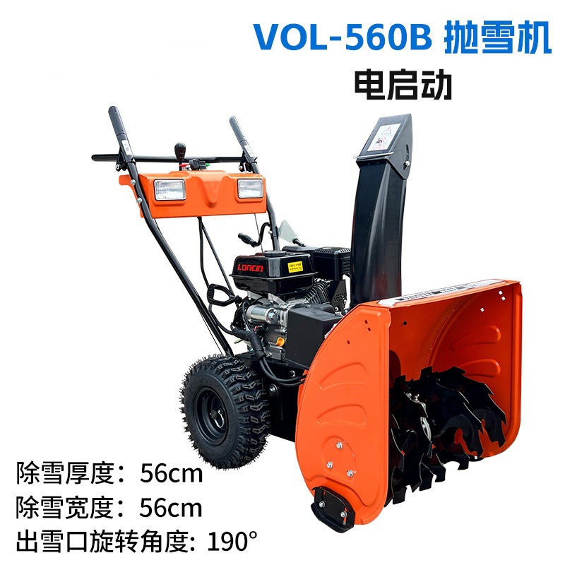 滚刷式道路扬雪清雪机 厚积雪抛雪机 手推轮式多功能道路除雪车