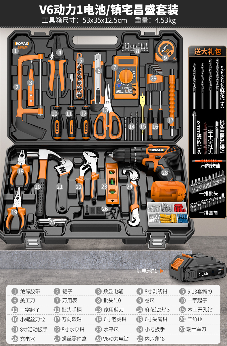 Juego de herramientas Caja de herramientas para el hogar Reparación de hardware multifuncional