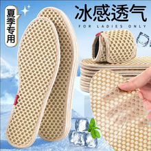 防臭鞋垫网布透气除臭留香夏季网眼鞋垫吸汗透气不烧脚竹炭除臭味