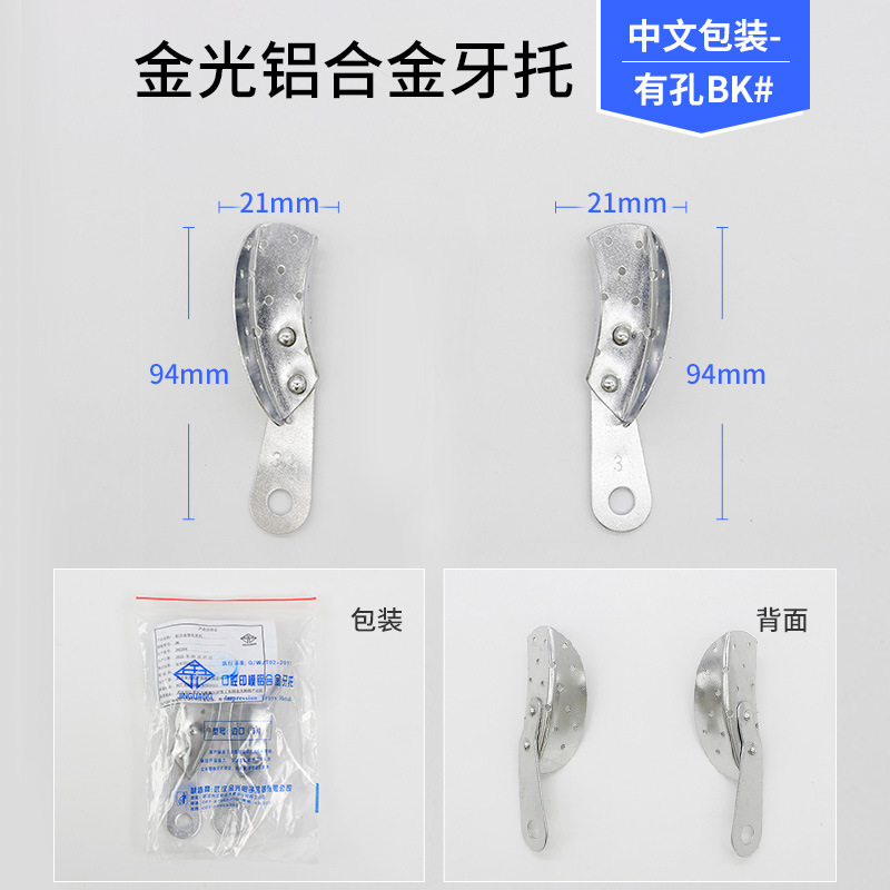 Molde resistente de alta temperatura del tenedor del diente que toma el tenedor dental oral todo-de aluminio de la bandeja de aluminio