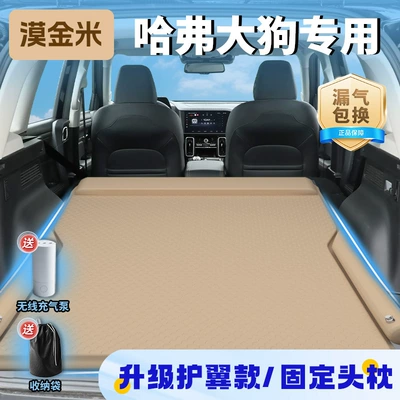 Inflatable Sleeping Handy Gadget Suv — Vehicle-mounted inflatable bed - haval-big-dog-2024-2024-models-mojinmi-upgraded-wing-protection-model-fixed-headrest-free-wireless-electric-air-pump-storage-bag-sf-express-free-shipping