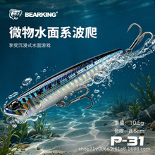 ����P31΢��ˮ��ϵ����85mm10.5g·���D���DӲ�D�����T�~β������