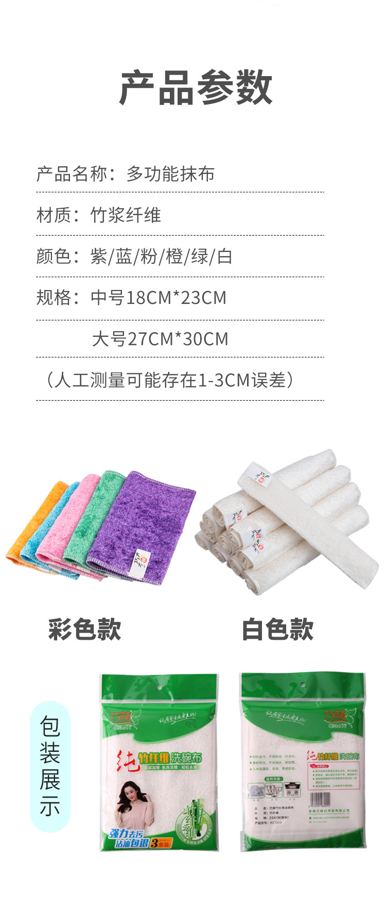 淘宝新详情_10.jpg