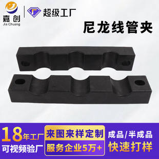 Cross-Border Cable Clamp Ultra-High Molecular Weight Polyethylene Nylon Insulation Processing Parts Cable Three-Core Polyethylene Wire Pipe Clamp